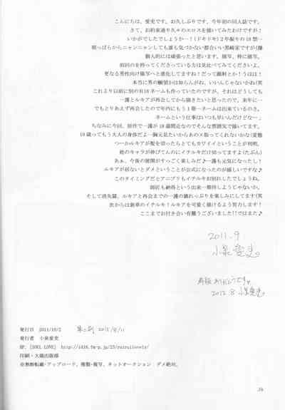 Toaru Souchou No Jouji Nhentai Hentai Doujinshi And Manga