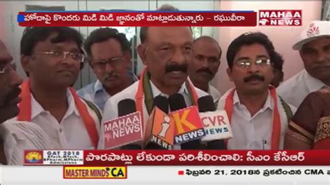 AP PCC Chief Raghuveera Reddy Talk About AP Special Status Mahaa News