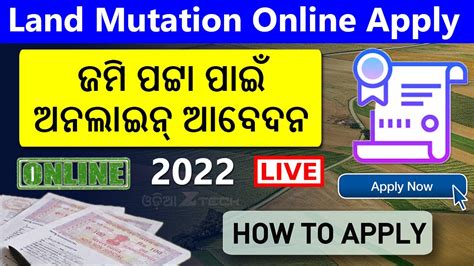 Online Land Mutation Process In Odisha How To Apply For Land Mutation