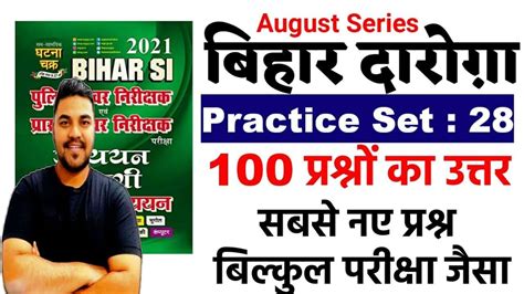 Bihar Sidaroga Pt 2021 Practice Set 100 Question Ghtna Chakra New