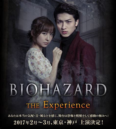 Category:BIOHAZARD THE EXPERIENCE | Resident Evil Wiki | Fandom