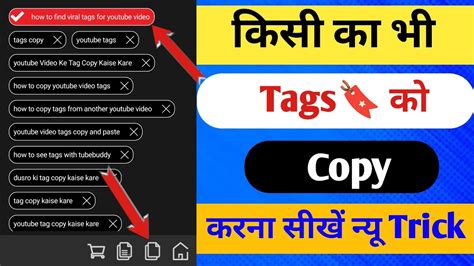 How To Copy Tags From Another Youtube Video Tag Copy Kaise Kare