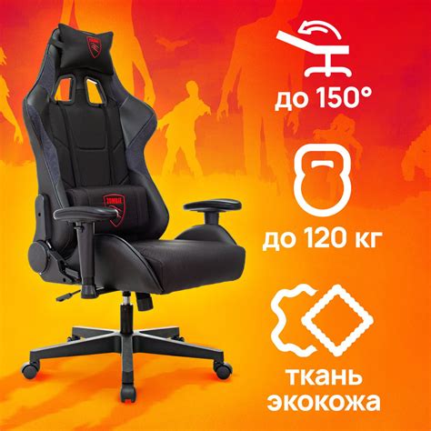 Игровое компьютерное кресло ZOMBIE THUNDER 1 + NEO - купить по выгодным ...