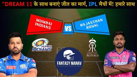 Rr Vs Mi Dream 11 Team Rr Vs Mi Dream 11 Predictions Fantasy Manav Dream 11 Predictions Ipl