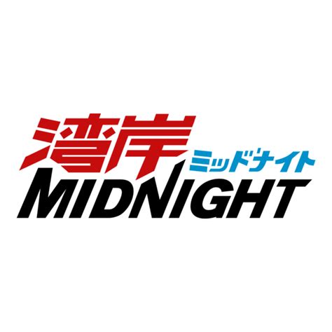 Wangan Midnight Logo Png Vector Ai Cdr Eps Pdf Svg Free Download