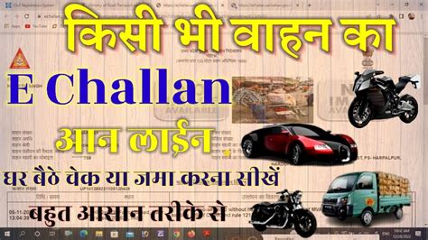 How To Pay E Challan Online Challan