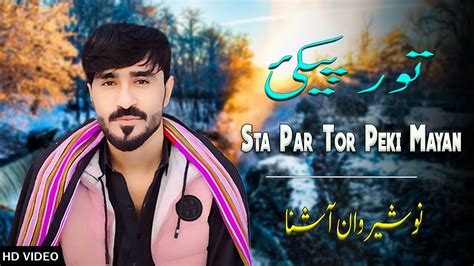 Sta Par Tor Peki Mayan Nosherwan Ashna New Pashto Songs