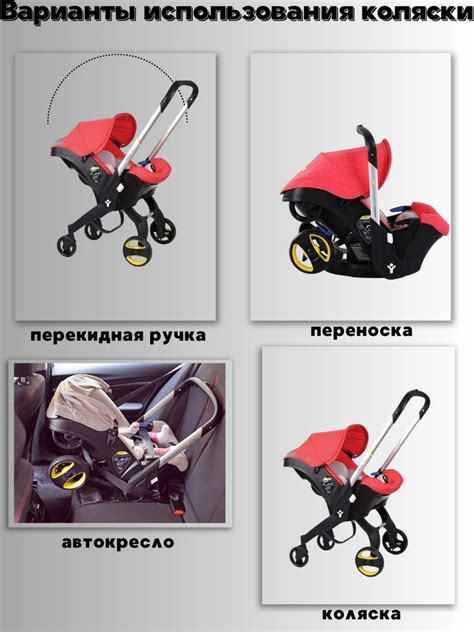 Универсальная модульная коляска 4 в 1 (автокресло-переноска) Foo Foo ...