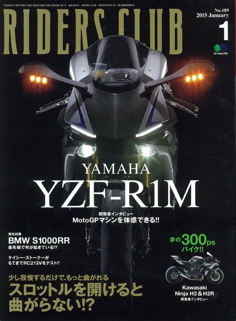 Riders Club ライダース クラブ 2015年 01月号 ライダースクラブ編集部 本 通販 Amazon