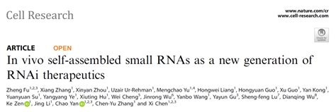 南京大学张辰宇团队开发体内自组装的sirna递送系统，用于结肠炎的多靶点联合治疗sirna基因环路rnai结肠炎泌体肝脏 健康界