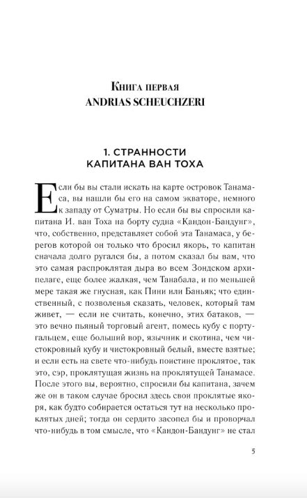 Карел Чапек: Война с саламандрами – Karusel