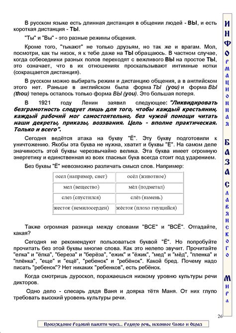 Русский язык - самый лучший и самый богатый язык в мире, ч.2 - Василий ...