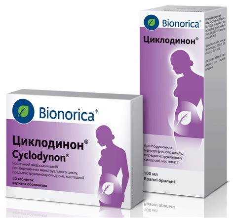 Циклодинон: инструкция по применению, цены на препарат, аналоги
