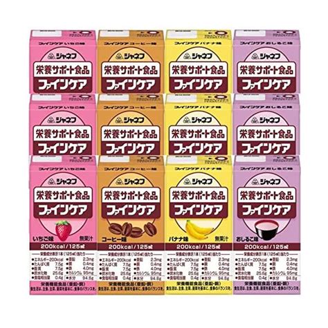 ジャネフ ファインケア バラエティセット 125ml×12本 4種×各3本 栄養補助食品 高齢者 高カロリー たんぱく質 亜鉛 ほどよい甘さ