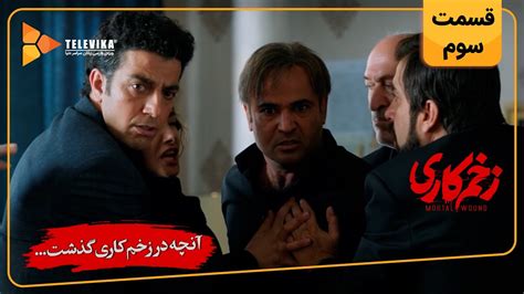 سریال زخم کاری آنچه گذشت قسمت 3 Zakhm Kari Series Teaser YouTube