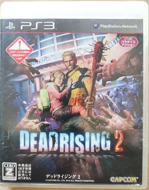 Yahoo オークション Ps3 Deadrising 2 デッドライジング2