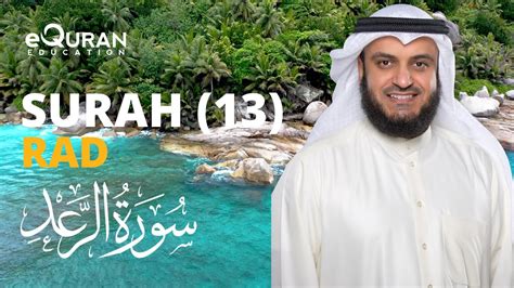 Surah Ar Ra d 13 سورة الرعد Mishary Rashid Alafasy equraneducation