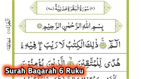 Surah Baqarah Ruku Verse To