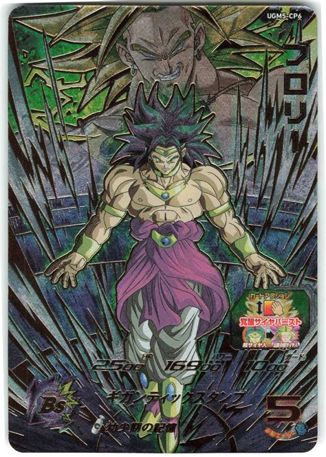 Ultra God Mission Super Dragon Ball Heroes Series 5 UGM5 Broly CP