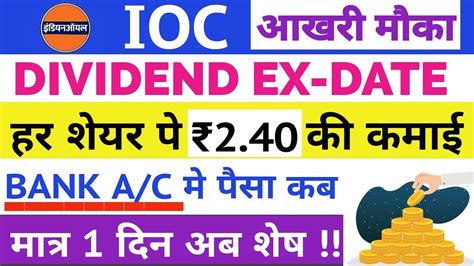 Ioc Dividend Ioc Dividend Ex Date Record Date Ioc Share