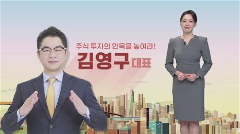 시황중계 오전 장 투자전략 서정진 명예회장 경영 복귀한다반토막난 셀트리온 주가 회복하나 SBS Biz