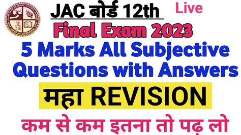 Class12th Most Important 5 Marks Subjective Questions With Answers For