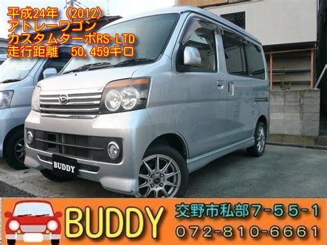 Daihatsu Atrai Wagon Custom Turbo Rs Limited Silver M