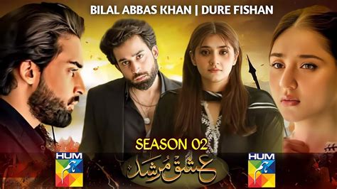 Ishq Murshid Episode 17 Season 02 Official News Bilal Abbas Dure