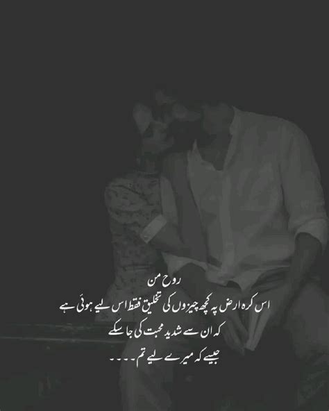 Abu Bakar Gulzar Poetry Inspiration Love Poems Simple Love Quotes