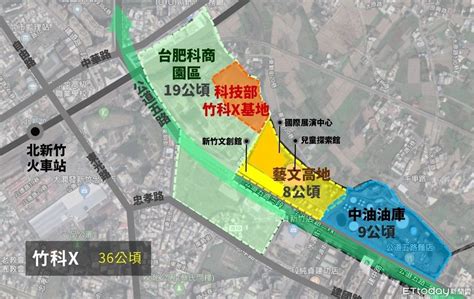 首座都市型科學園區 36公頃「竹科x」園區打造科技廊帶 Ettoday地方新聞 Ettoday新聞雲