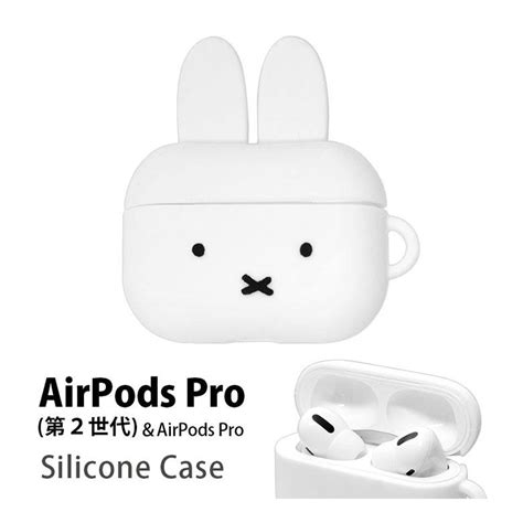 Airpods Pro 第2世代 ケース ミッフィー シリコン ソフト エアポッズプロ2 Air Pods Pro ケースmf 367wh