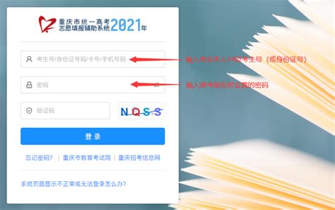 2021年普通高考适应性测试志愿填报开始 来提前“演练”下志愿怎么填 万州手机台