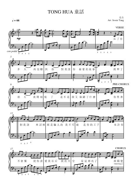 Jessie Tang (Arr.) - Tong Hua Piano Sheet Music Download Printable PDF ...