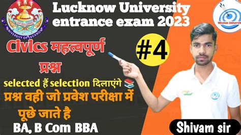 Lucknow University Entrance Exam 2023 Civics Important Mcqs Lucknow University Admission