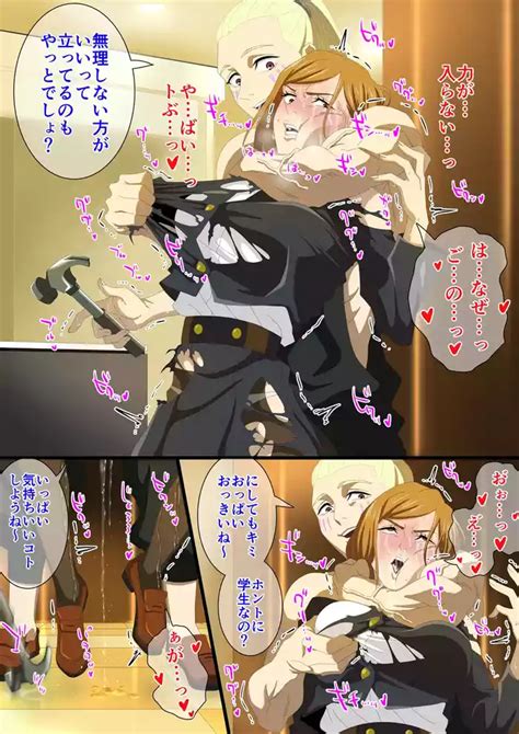 Pino 重面に犯される野薔薇まとめ nhentai hentai doujinshi and manga