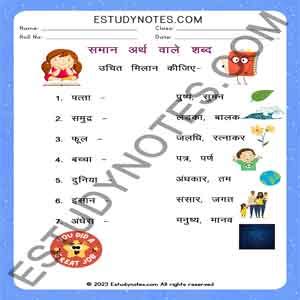 Class Hindi Paryayvachi Shabd Match The Following Worksheet Pdf