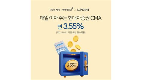 현대차증권 디지털 Cma 계좌개설 이벤트 실시