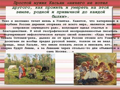 Повесть Е. Носова «Усвятские шлемоносцы» - презентация онлайн