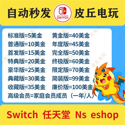 Ns任天堂eshop美版美服switch充值点卡5 10 20 30 50 60 100美金 淘宝网【降价监控 价格走势 历史价格】 一起惠神价网