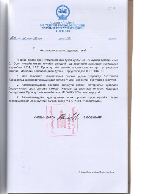 №70. АВТОМАШИН АКТАЛЖ, ХУДАЛДАХ ТУХАЙ