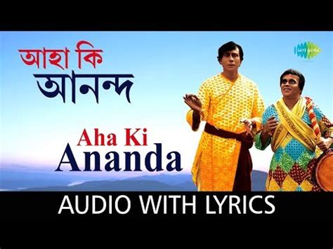 Aha Ki Anondo Lyrics Hirak Rajar Deshe