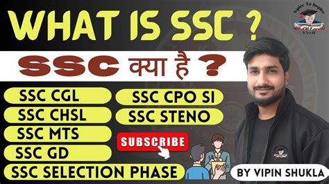 What Is Ssc Ssc Cgl Chsl Mts Steno Gd Cpo Si Complete Details