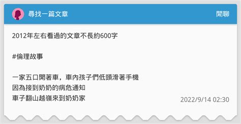 尋找一篇文章 閒聊板 Dcard