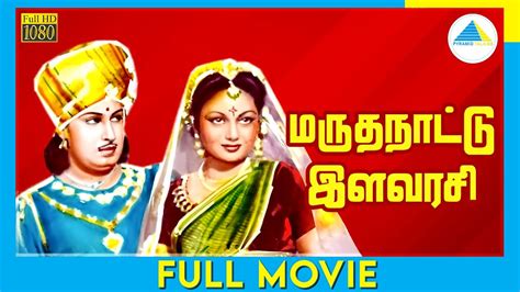 Marutha Nattu Ilavarasi Full Movie Tamil M