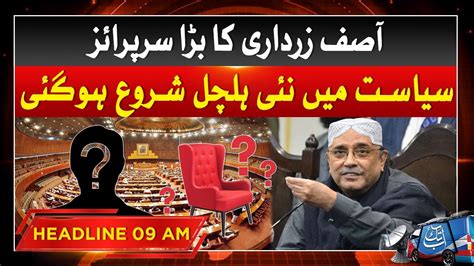 Asif Zardari Big Surprise Ppp In Action Am Headline Abbtakk