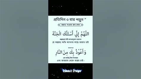 এই দোয়াটি দিনে প্রতিদিন তিনবার পড়লে আপনি জান্নাতে দাখিল হবেন Youtube