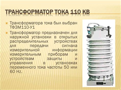 Модернизация устройства РЗиА на электрической подстанции 110/35/10 кВ ...