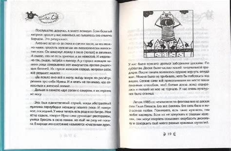 Книга: Сантехник, его кот, жена и другие подробности - Сэ Слава. Купить ...