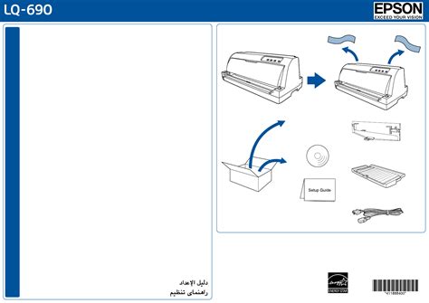 User manual Epson LQ-690 (English - 4 pages)