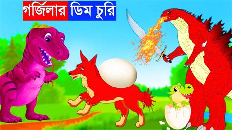 Fox Cartoon Bangla Cartoon Siyaler Cinema New